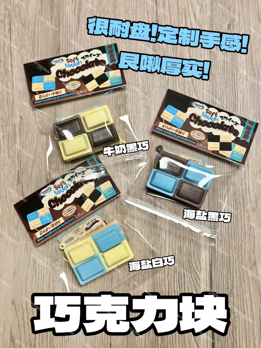 Mido Chocolate Squishy