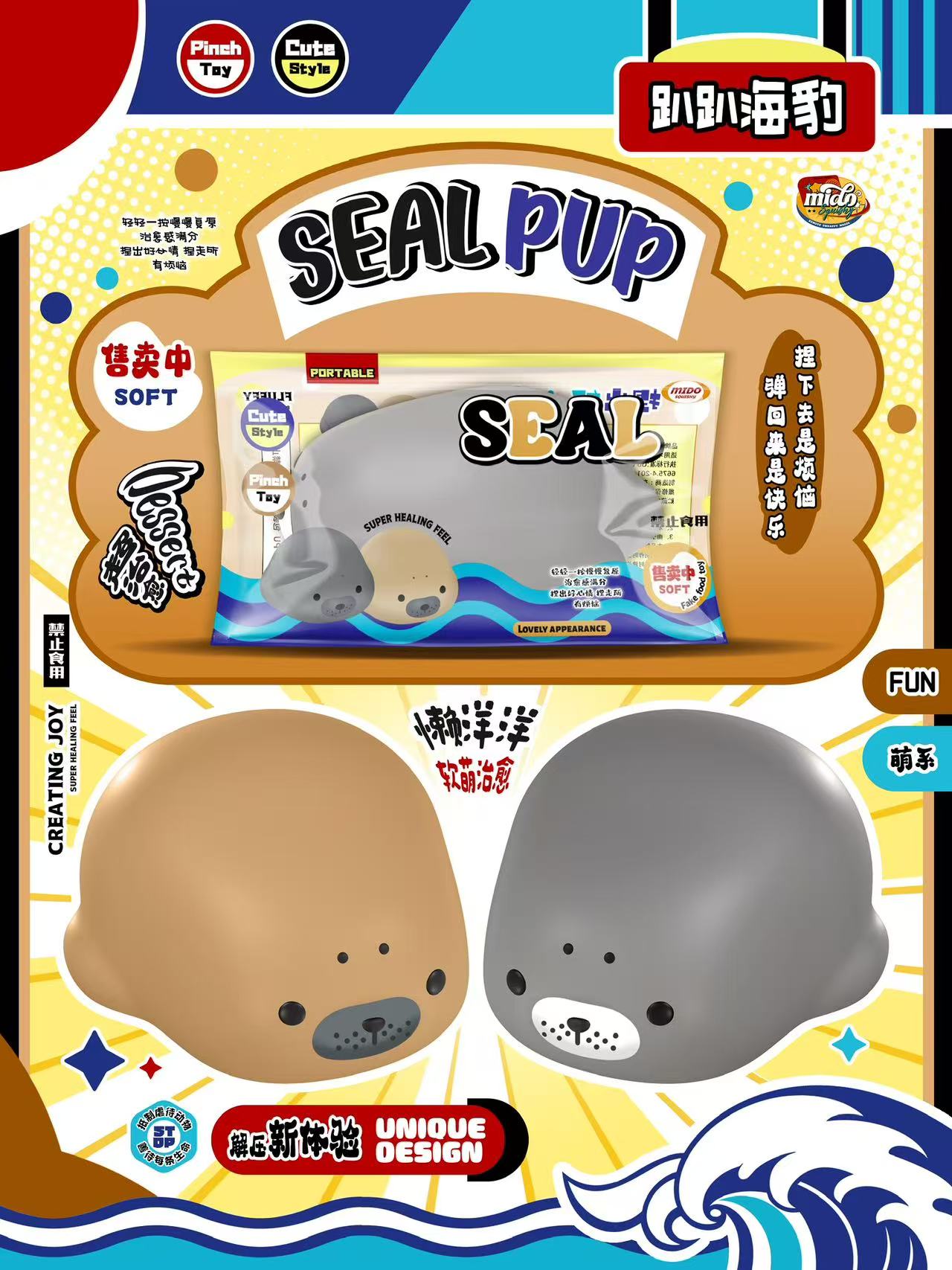 Mido Seal Pup Squishy