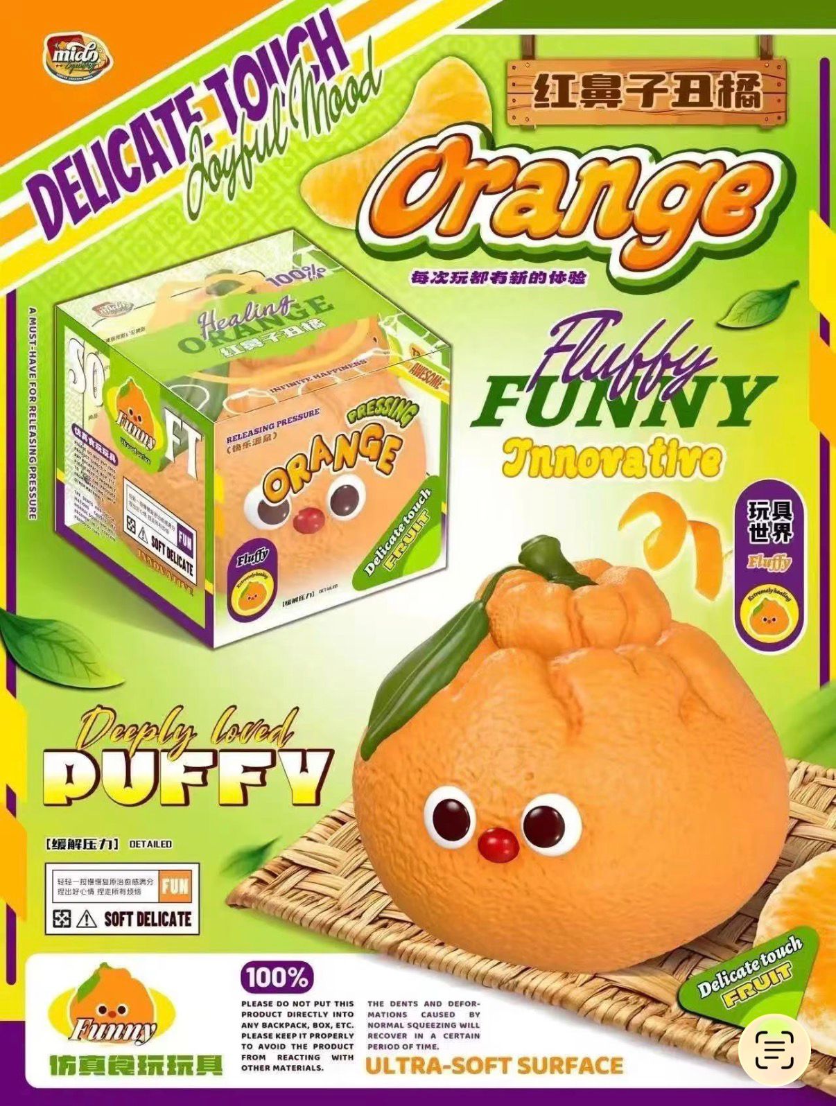 Mido Red Nose Orange Squishy