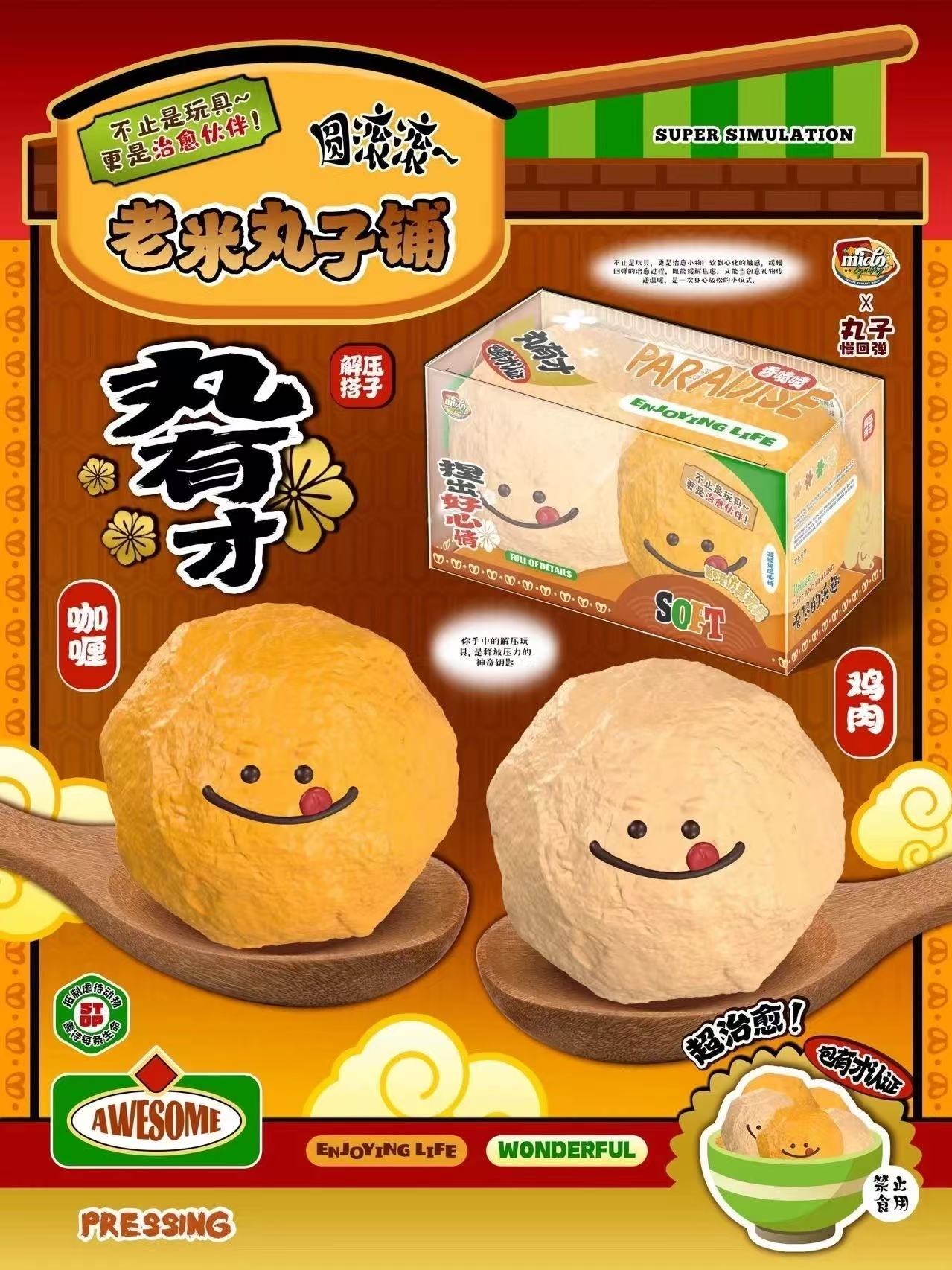 Mido Meatball Squishy