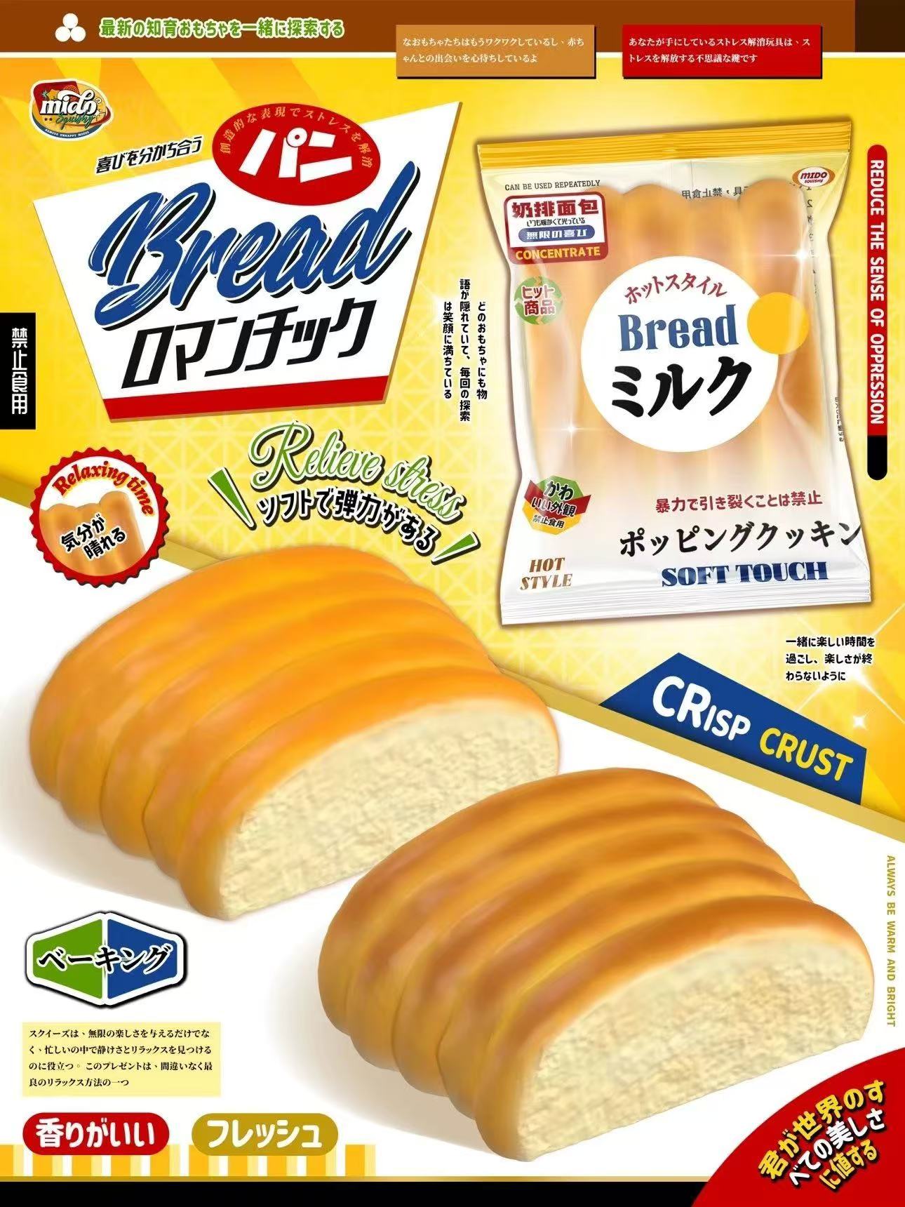 Mido Bread Squishy