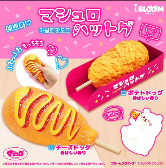 (Mar IBloom preorder) Hotdog