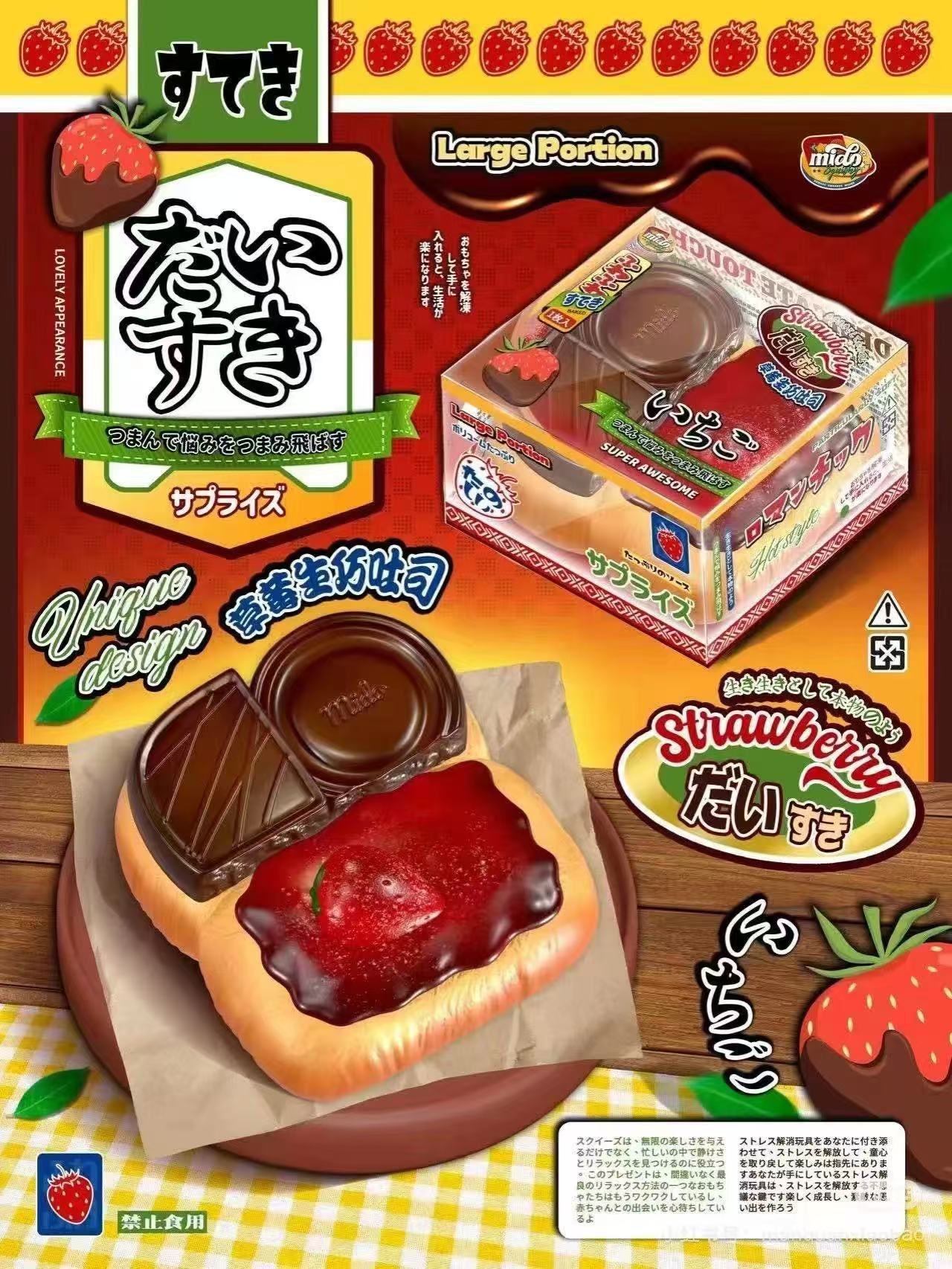 Mido Strawberry Chocolate Toast Squishy