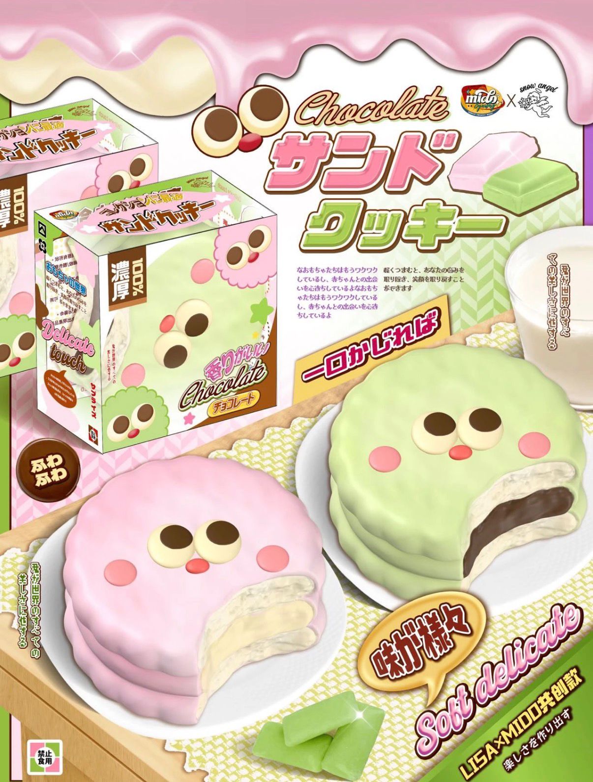 Lisa x Mido Chocolate Pie Squishy