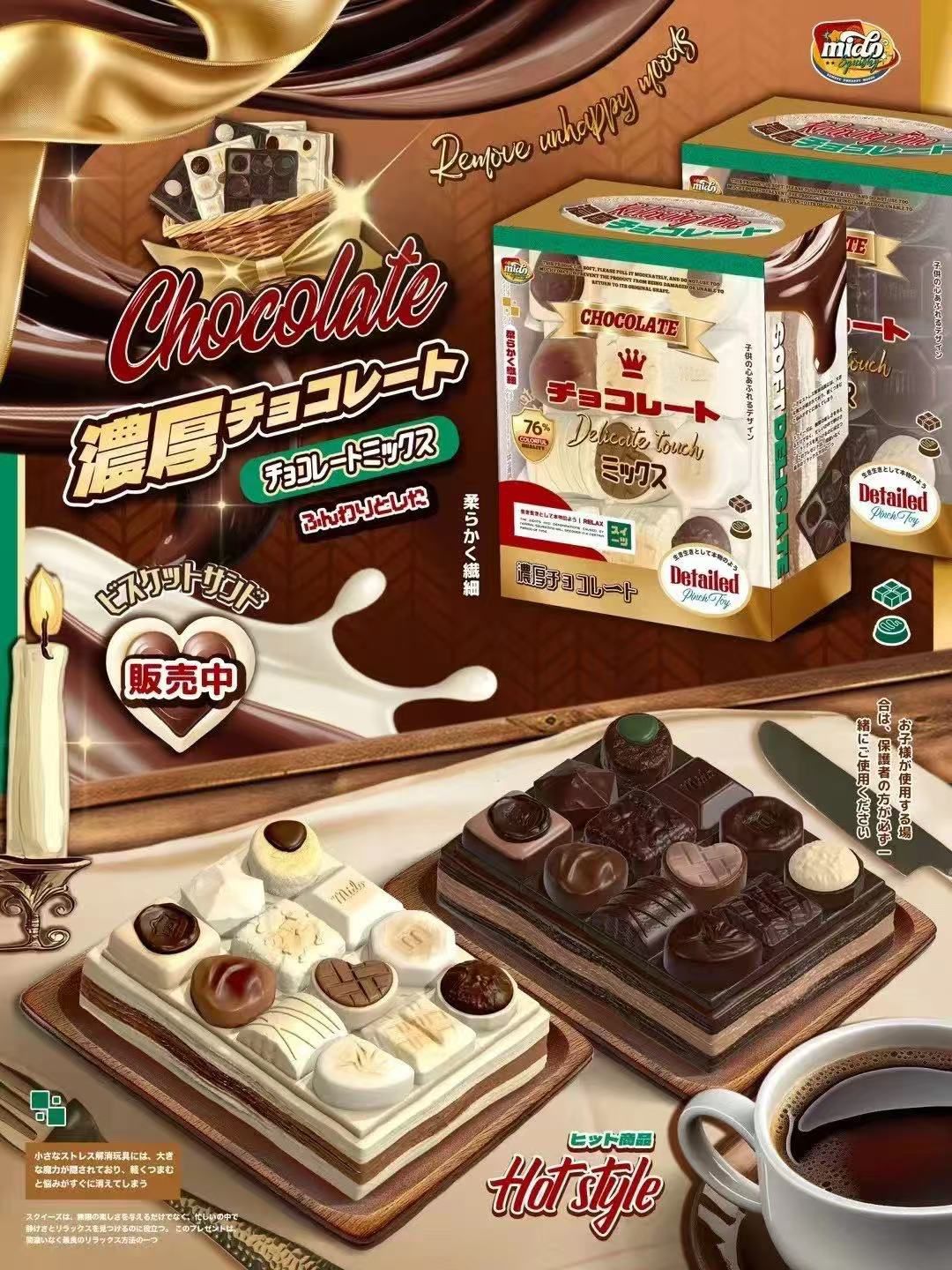 Mido Chocolate Squishy