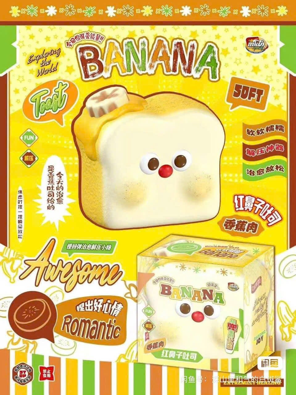 Mido Red Nose Banana Toast Squishy (Yellow Colour)