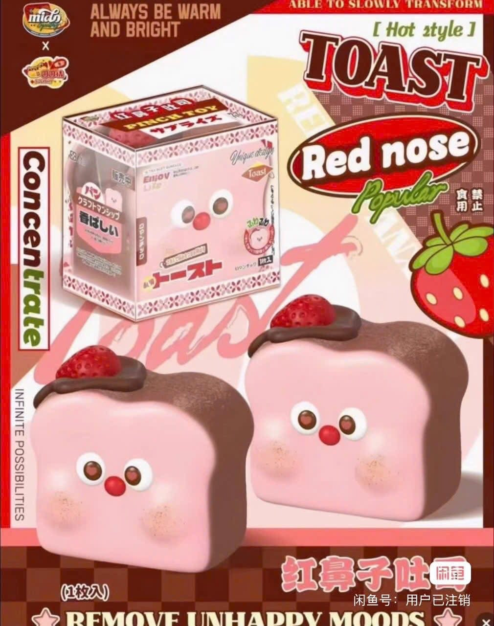 Mido Red Nose Strawberry Toast Squishy (Dark Pink Colour)
