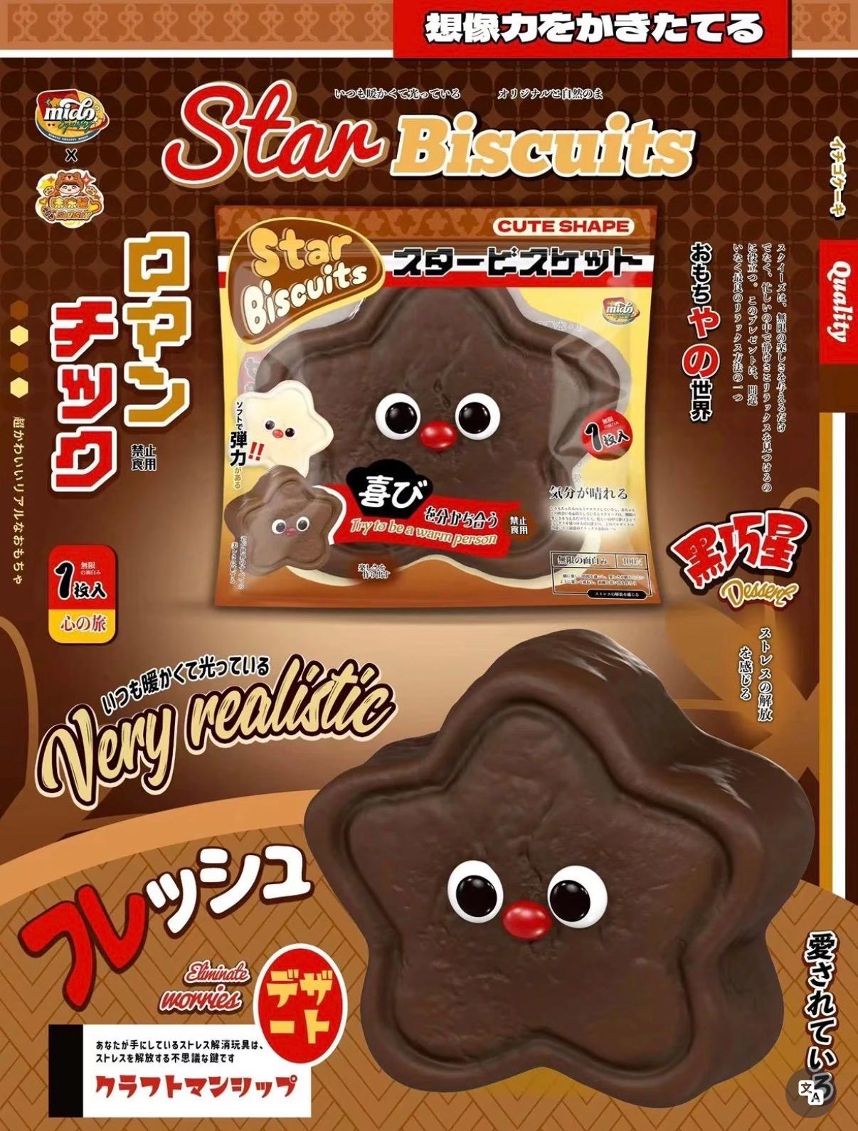 Mido Red Nose Star Biscuit Squishy