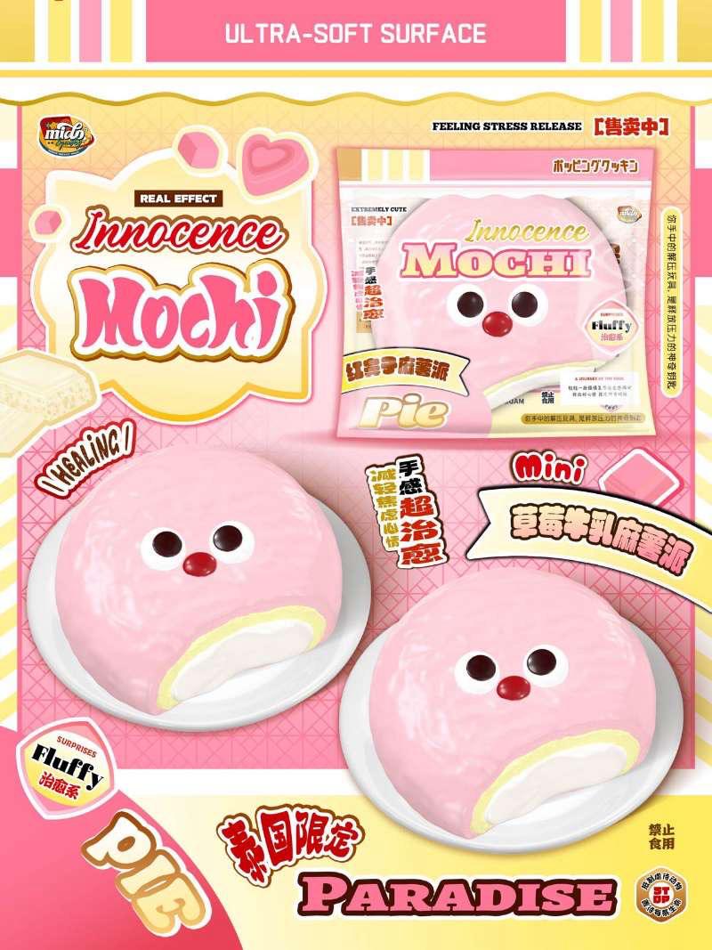 Mido Strawberry Milk Mochi Pie Squishy