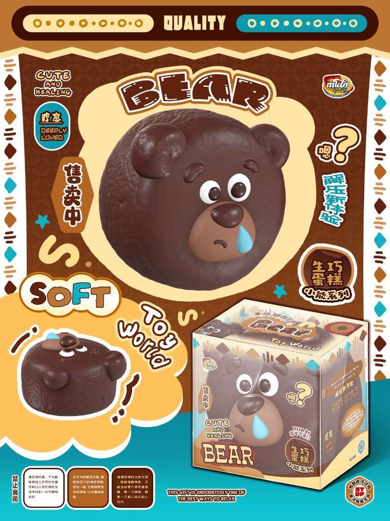 Mido Bear Chocolate Cake Squishy