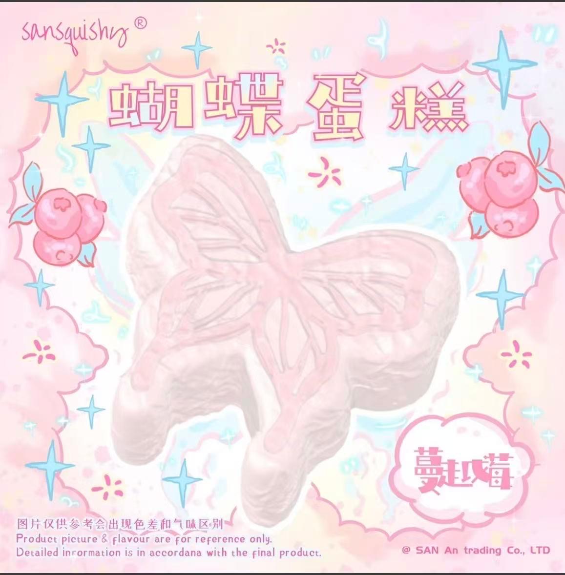 3an Pink Butterfly Cake Squishy (Cranberry Flavor)