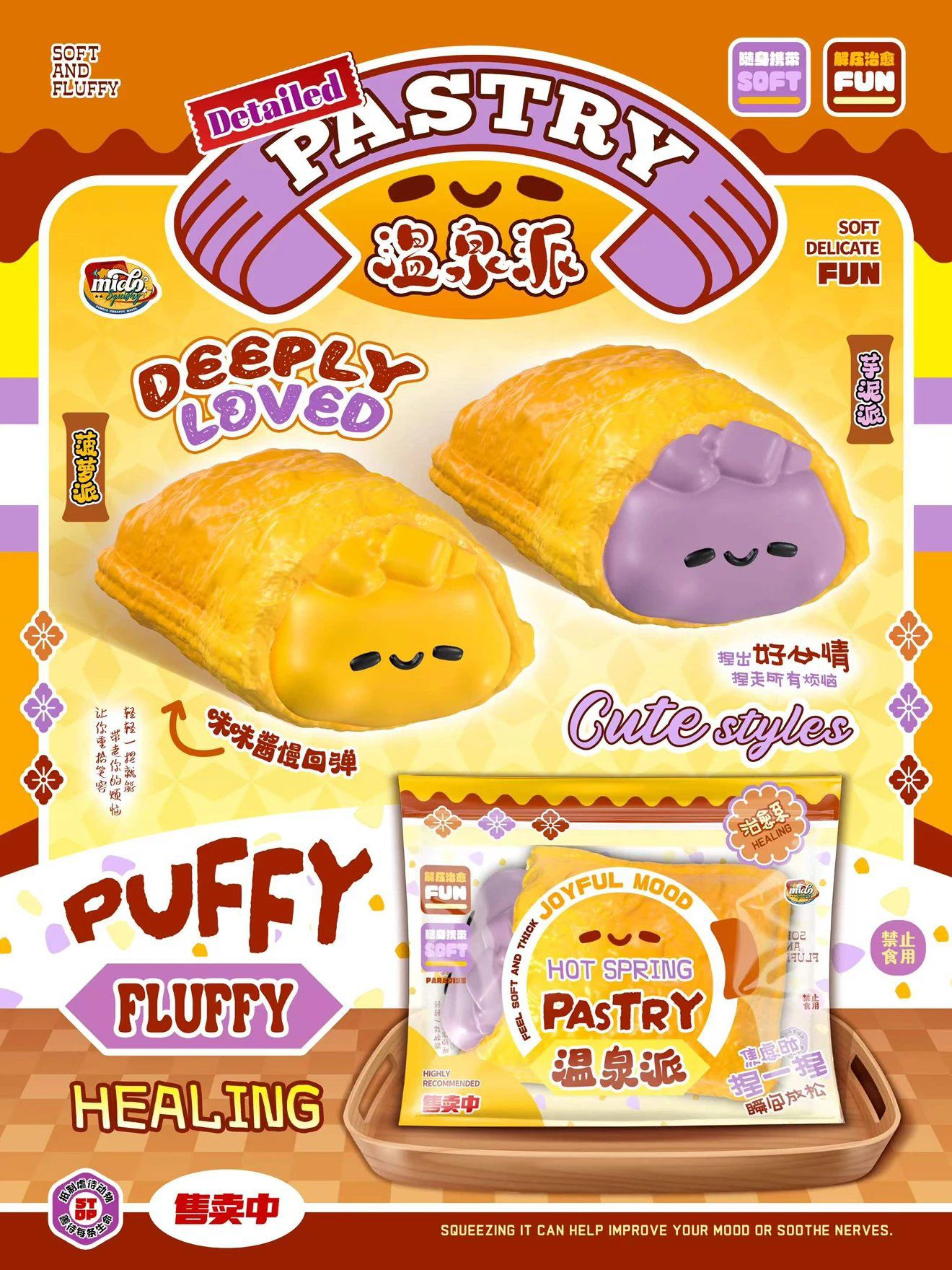 Mido Hot Spring Pastry Squishy
