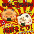Sweetbuns NiuNiu Sumo Wrestler Squishy