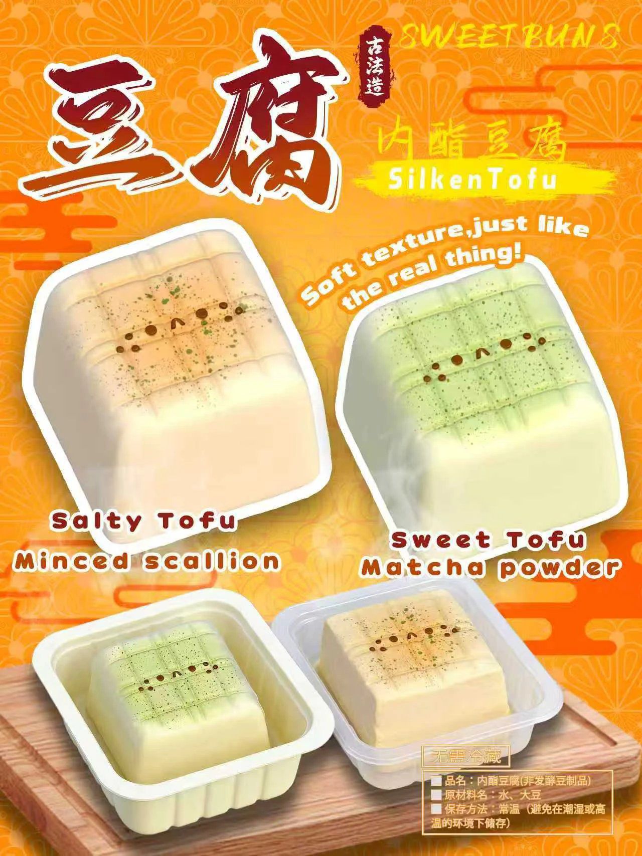 Sweetbuns Tofu Squishy