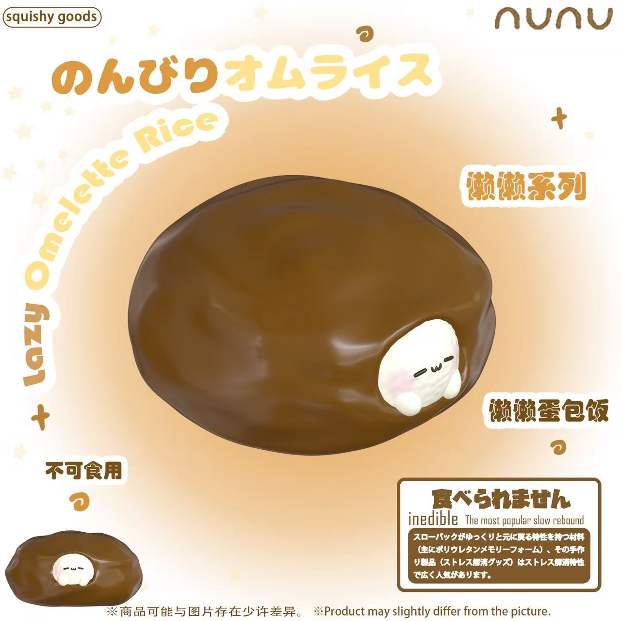 Nunu Lazy Omelette Rice Squishy