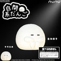 Nunu Introvert Bun Squishy