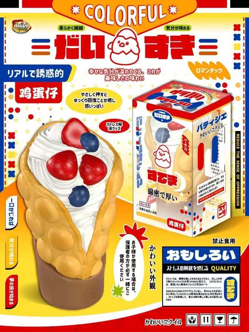 Mido Cream Egg Waffle Squishy