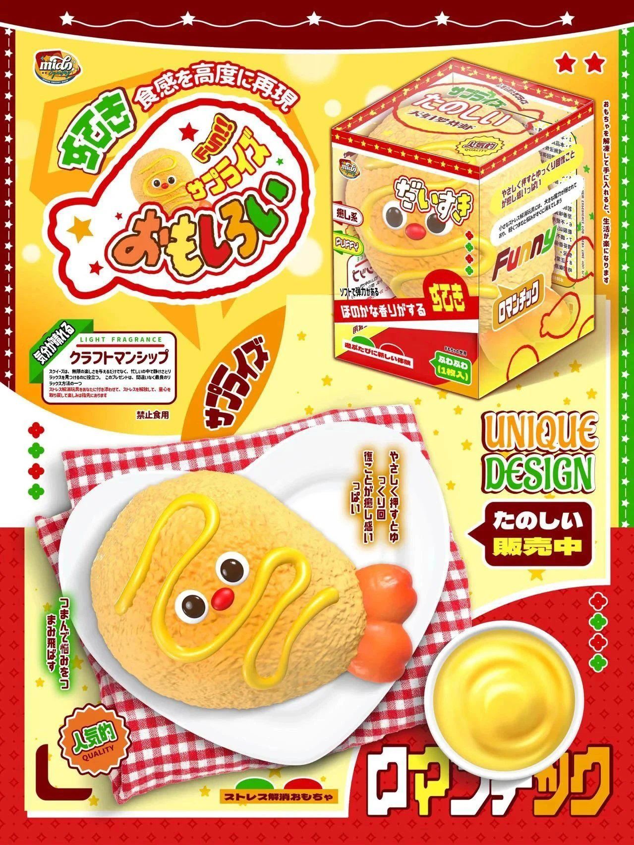 Mido Red Nose Tempura Shrimp Squishy