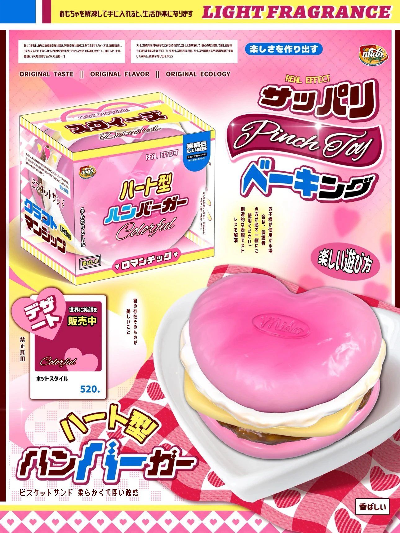 Mido Heart Cheeseburger Squishy