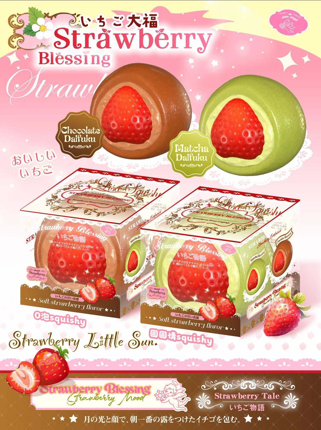 Lisa Strawberry Daifuku Squishy