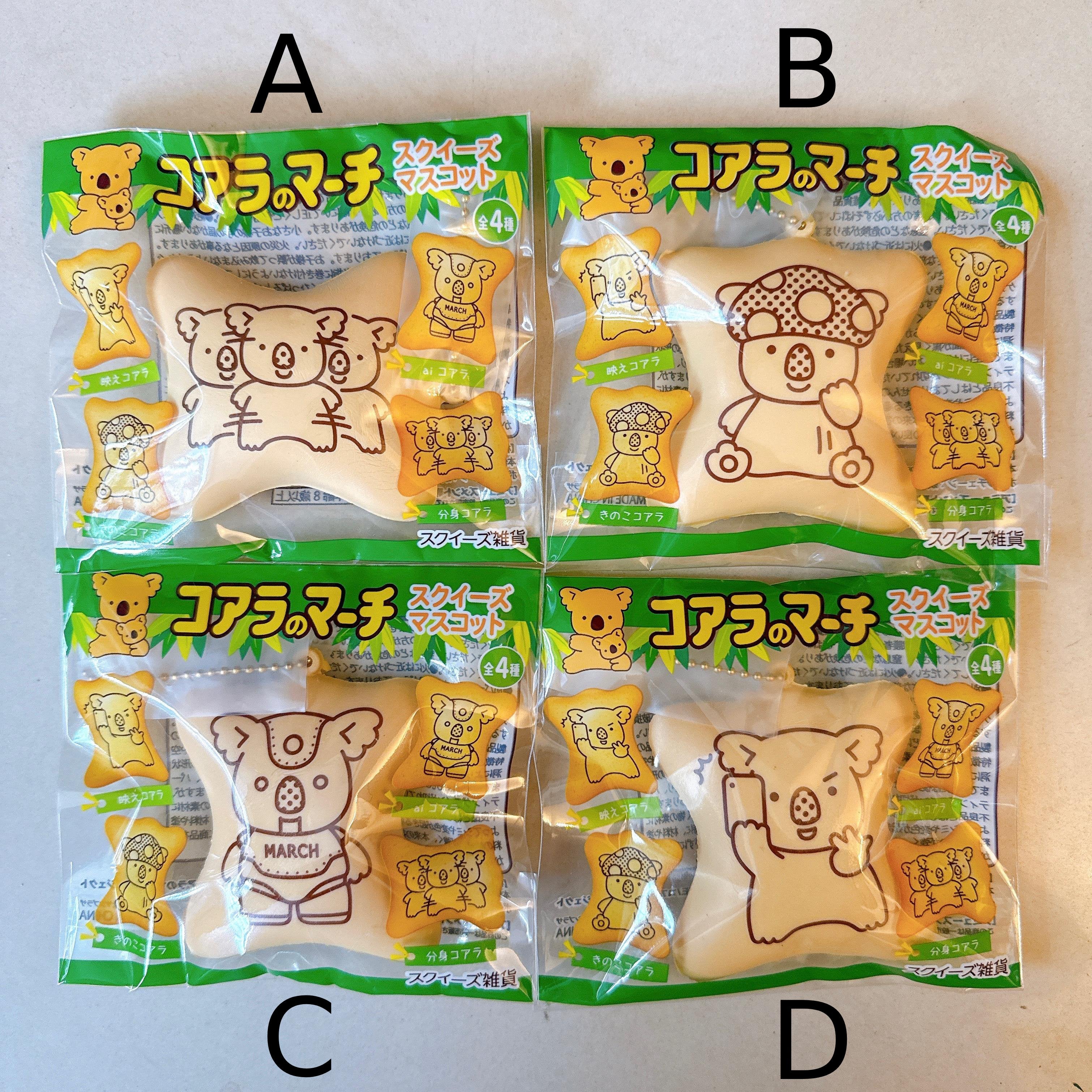Koala Biscuit Squishy