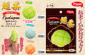 Picnic Premium Melon Pan Squishy