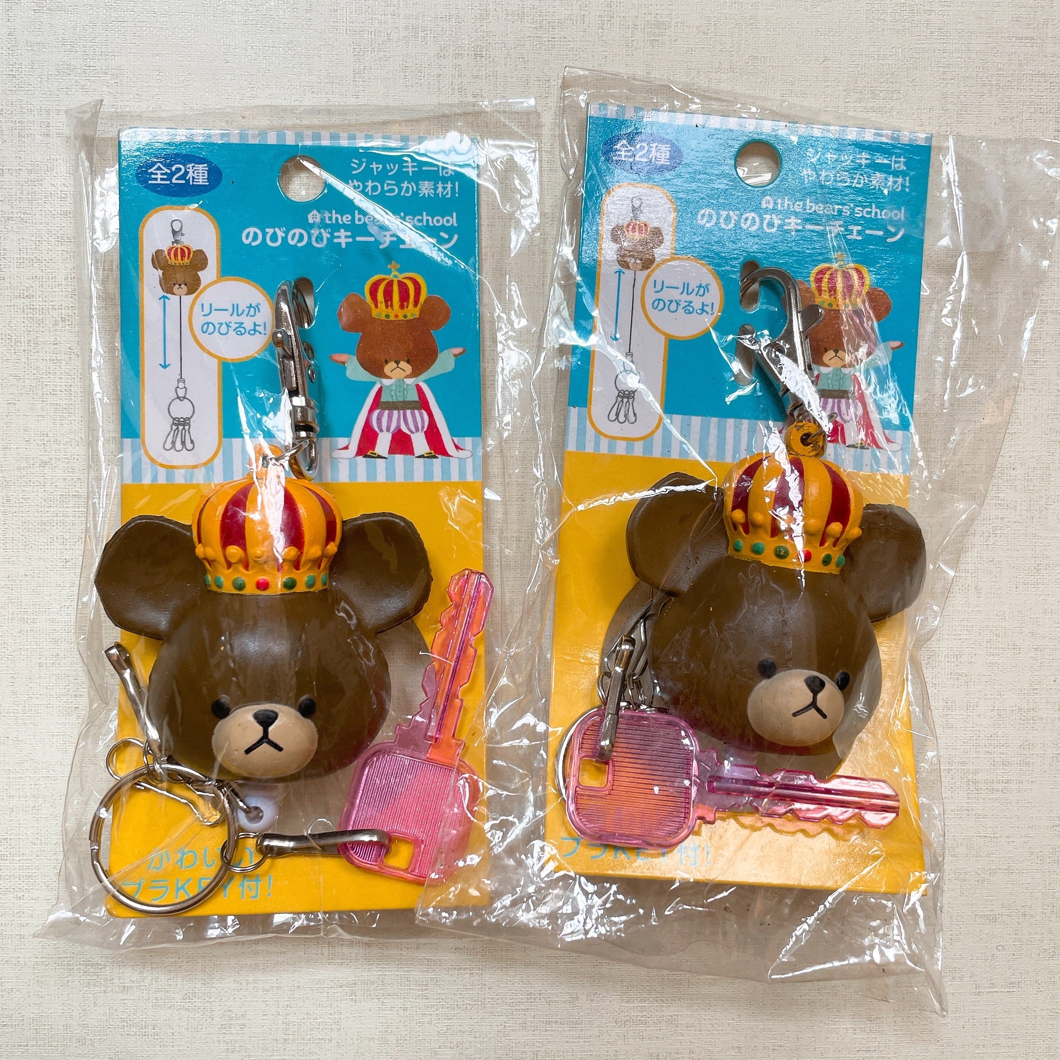 Rare Bear School Key Chain Squishy